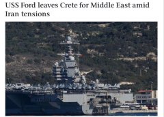美军最大航母驶向中东 预计很快抵达以色
